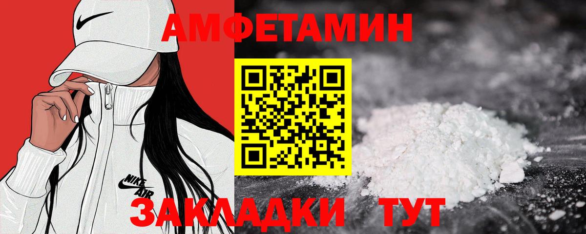 АМФЕТАМИН  АМФ  Вход с VPN  Добрянка  Амфетамин 98% 