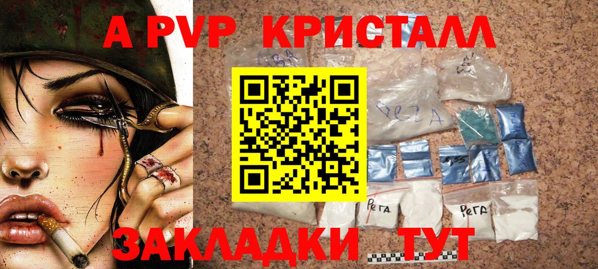 Alfa_PVP крисы CK Добрянка