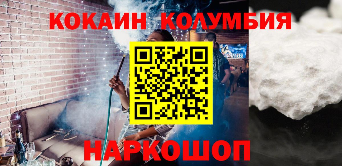 COCAIN Боливия Добрянка