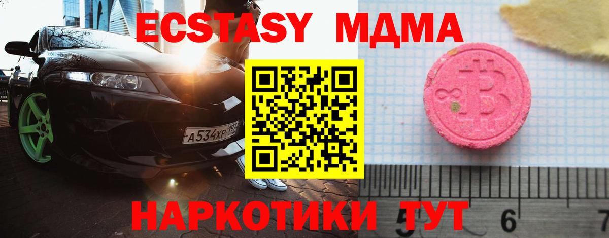 Добрянка  мега ТОР  Вход с VPN  ЭКСТАЗИ  Экстази 280мг  Экстази диски 
