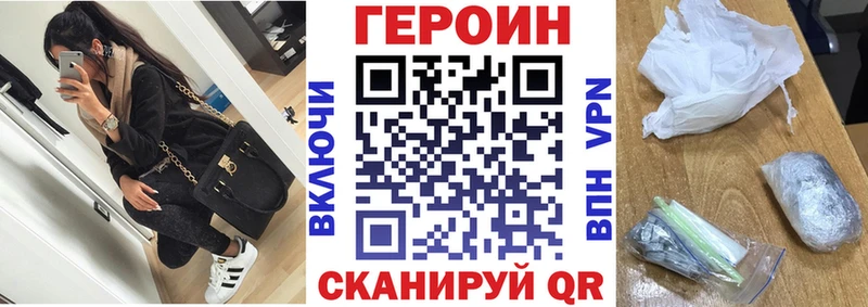 ГЕРОИН афганец  Добрянка 
