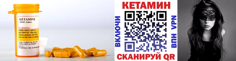 Кетамин VHQ  как найти закладки  Добрянка 
