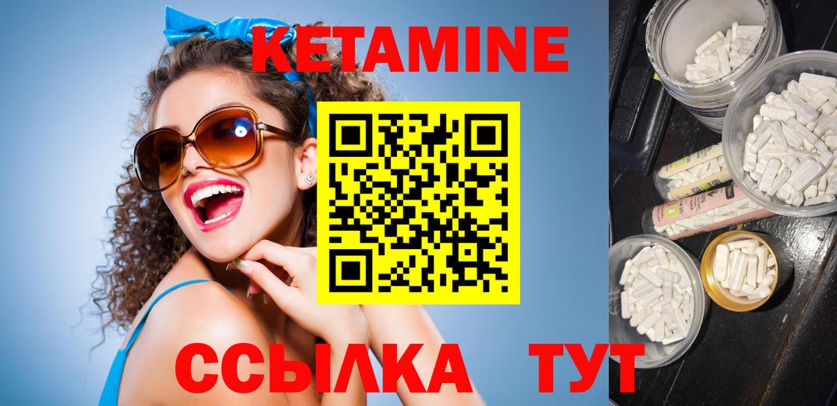 КЕТАМИН VHQ Добрянка