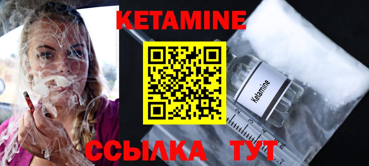 Добрянка  Кетамин ketamine  КЕТАМИН VHQ  Вход с VPN 