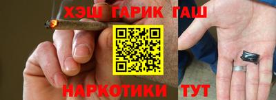гашишное масло Можайск