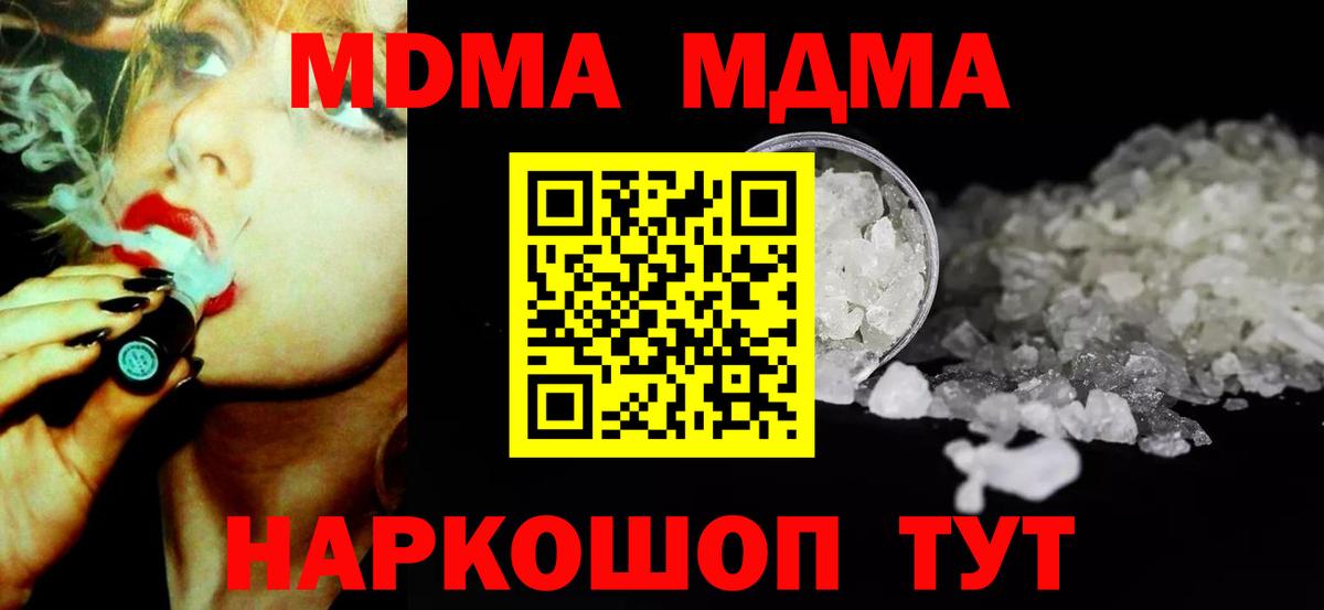 МДМА crystal Добрянка