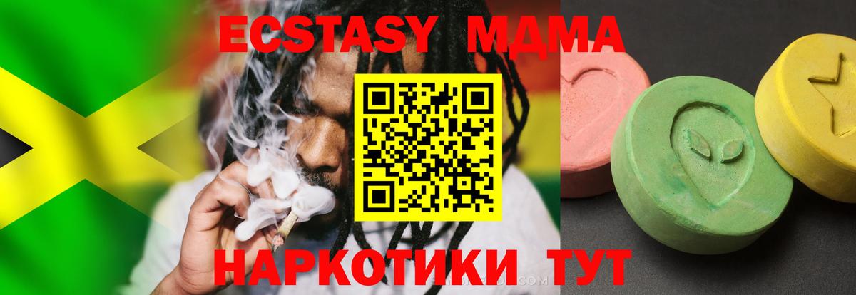 МДМА Molly  МДМА  Добрянка  Вход с VPN 