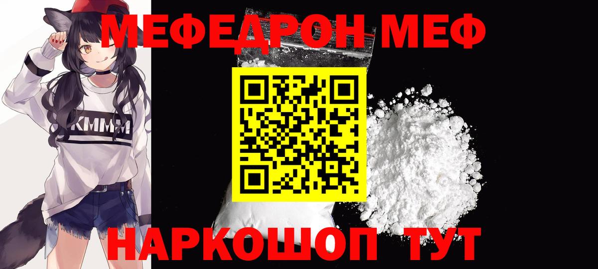 МЕФ  МЯУ-МЯУ  Вход с VPN  Меф 4 MMC  Добрянка  OMG   Мефедрон кристаллы 