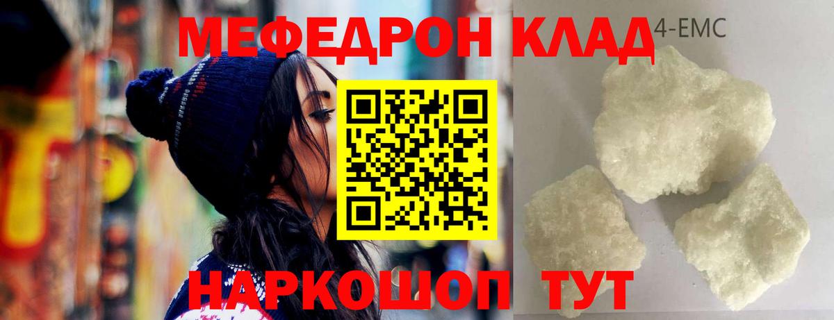Меф мяу мяу Добрянка