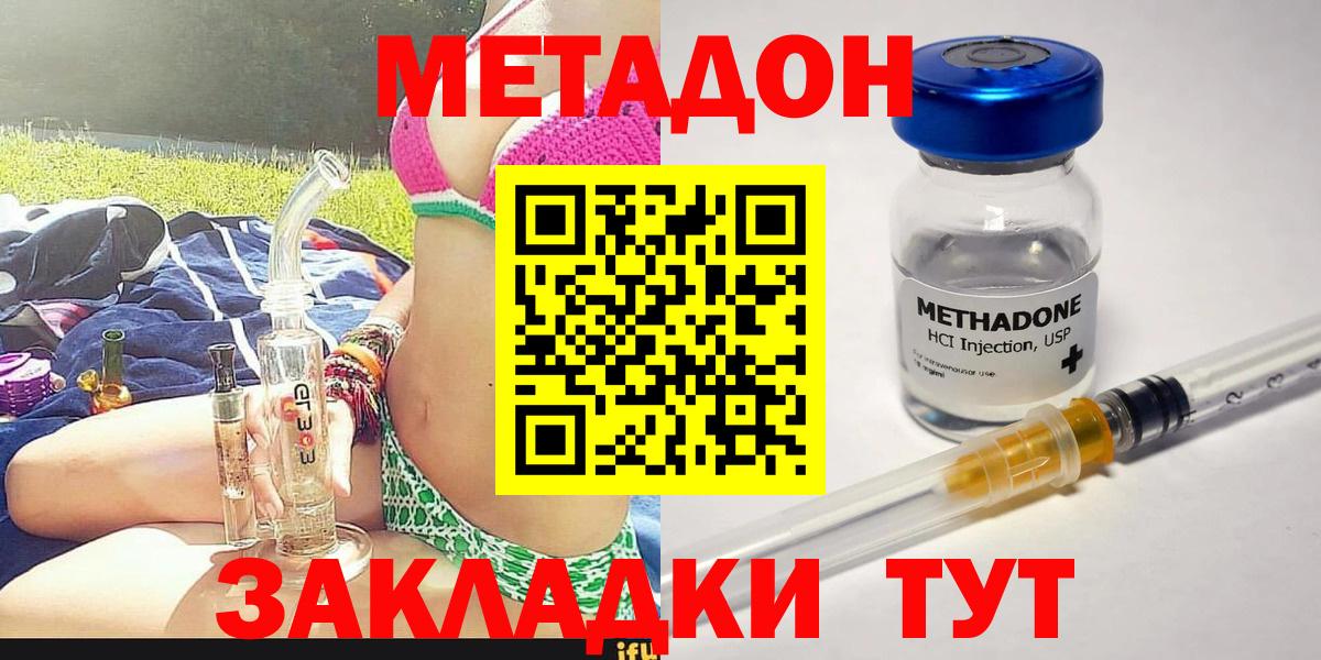 Добрянка  МЕТАДОН methadone  МЕТАДОН мёд  Вход с VPN 