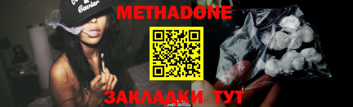 МЕТАДОН VHQ Добрянка