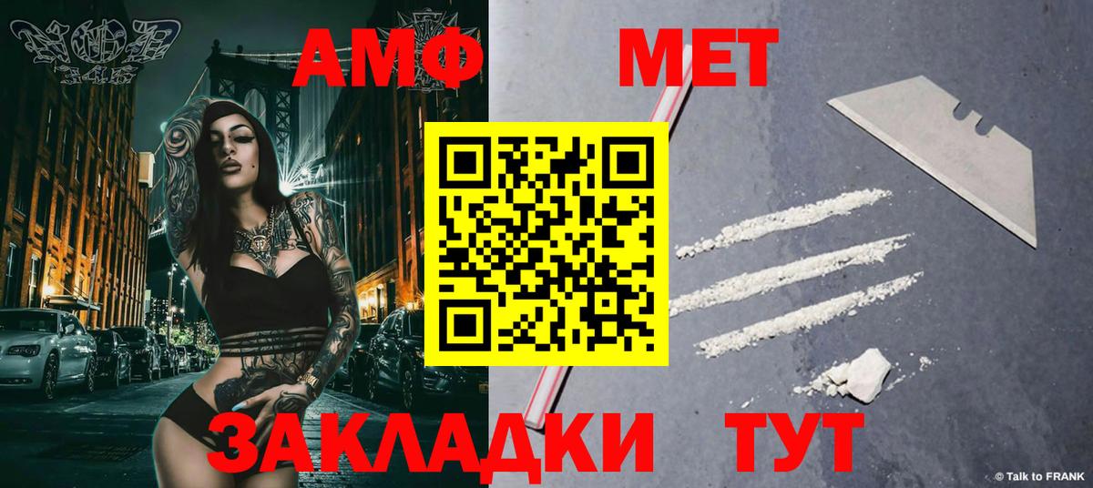 Метамфетамин Декстрометамфетамин 99.9%  Вход с VPN  Добрянка 