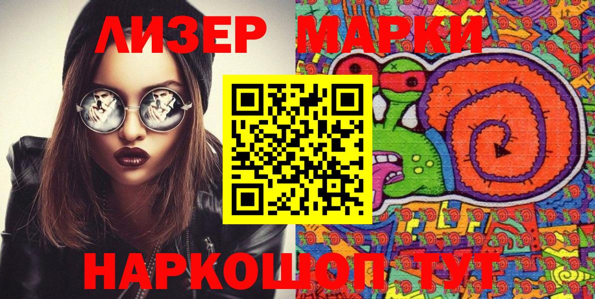 Марки N-bome 1,8мг  Вход с VPN  Марки N-bome 1,8мг  Добрянка 